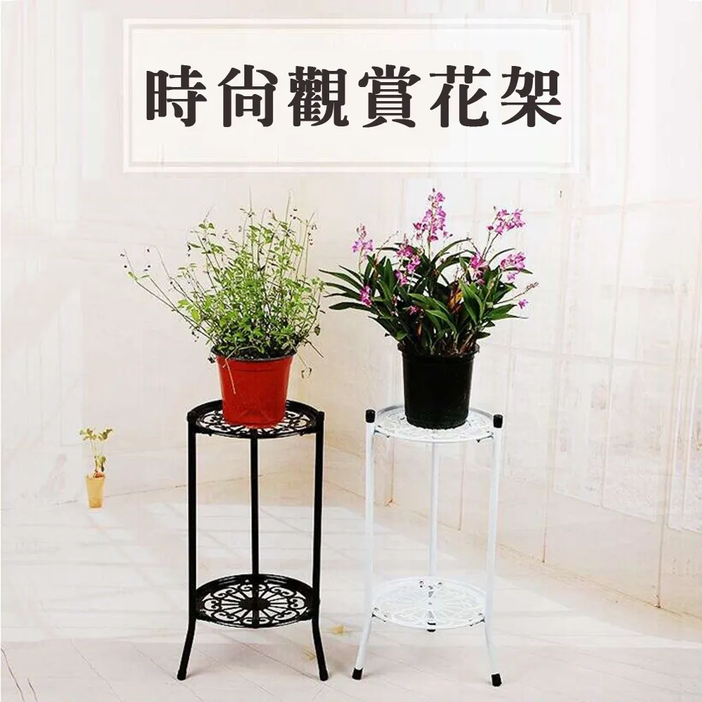 植物盆景架現代戶外花架置物架簡約室外鐵藝中式花園陽臺雙層鐵架 歷史價格詳細信息