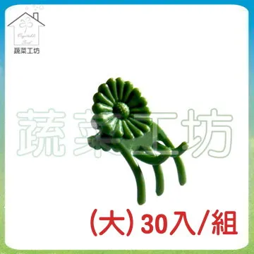 【蔬菜工坊】 嫁接夾(固定夾.蘭花夾)-(大)500入/包 歷史價格詳細信息