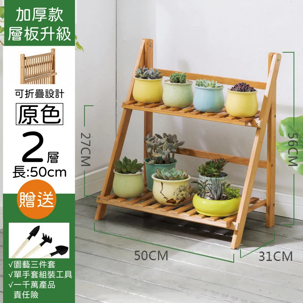 【PickNew】實木大容量可折疊收納花架-茶色三層50cm 歷史價格詳細信息