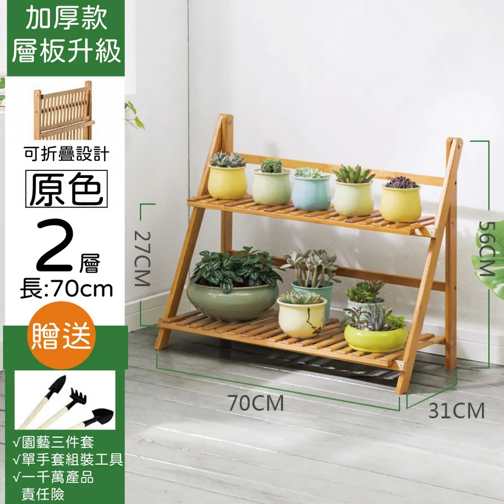 【PickNew】實木大容量可折疊收納花架-茶色三層50cm 歷史價格詳細信息