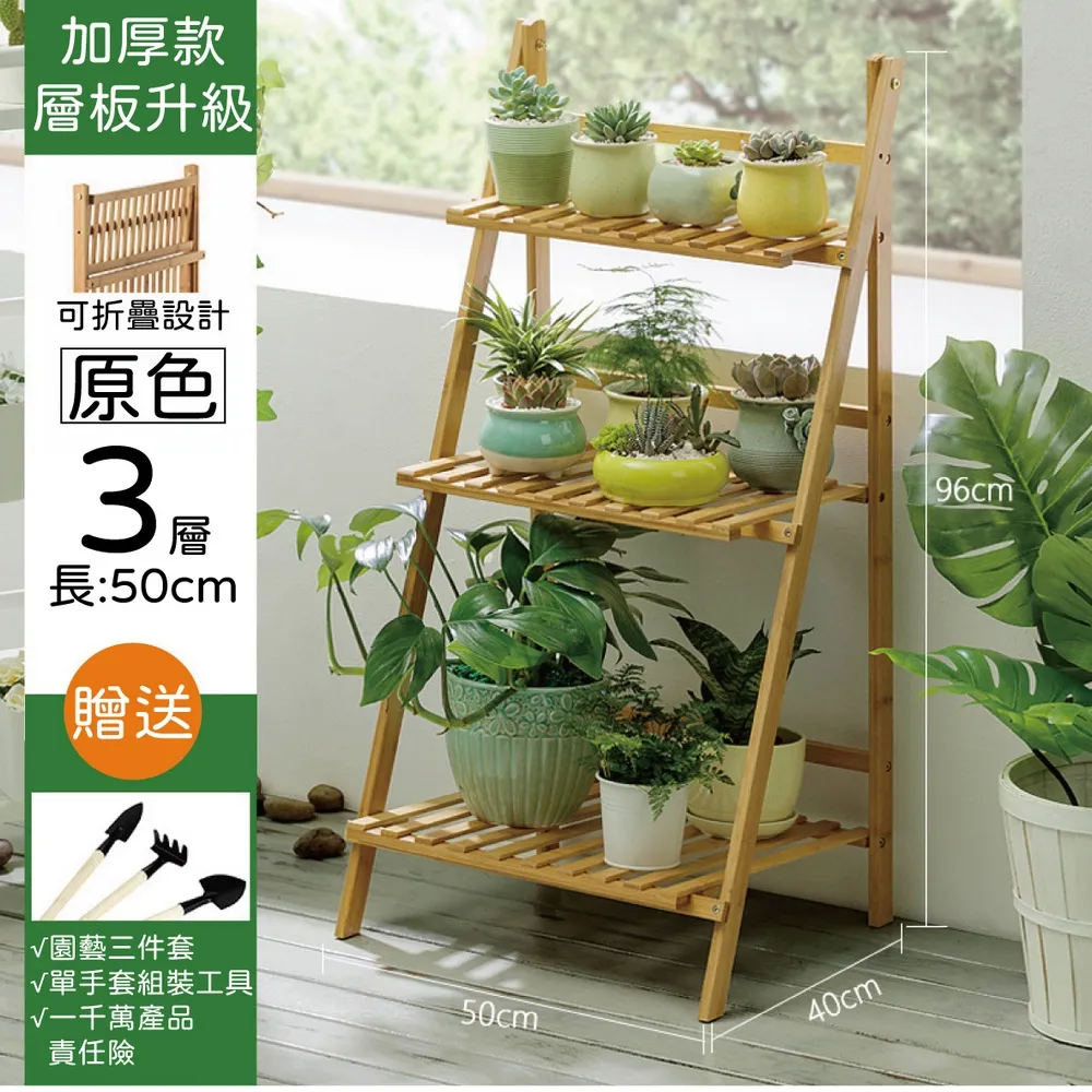 【PickNew】實木大容量可折疊收納花架-茶色三層50cm 歷史價格詳細信息