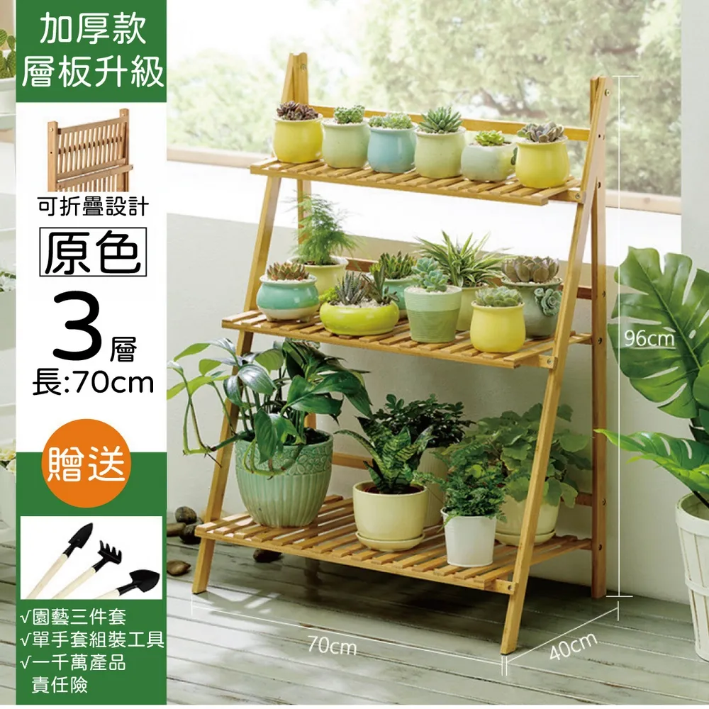 【PickNew】實木大容量可折疊收納花架-茶色三層50cm 歷史價格詳細信息