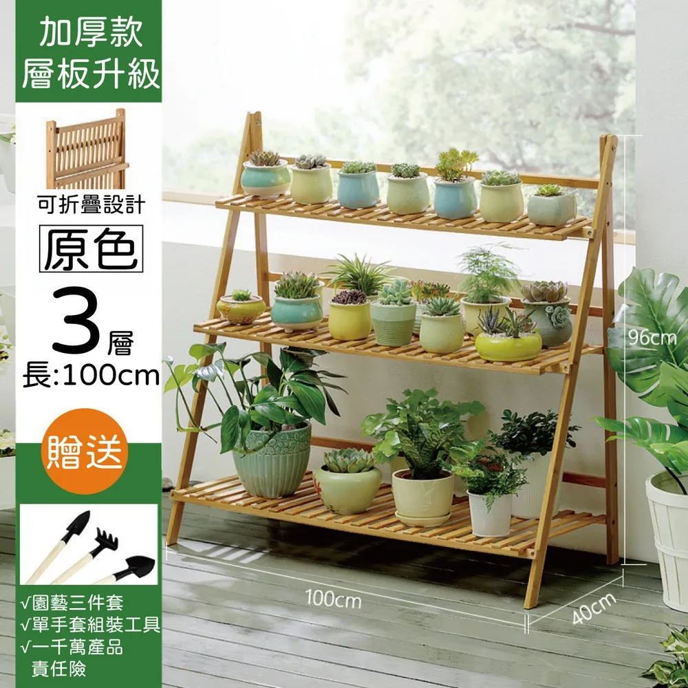 【PickNew】實木大容量可折疊收納花架-茶色三層50cm 歷史價格詳細信息