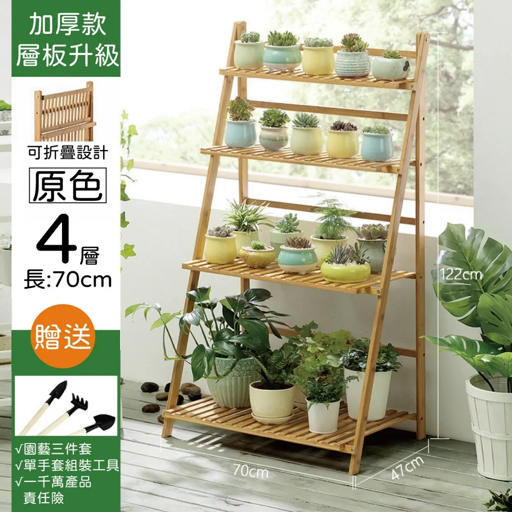 【PickNew】實木大容量可折疊收納花架-茶色三層50cm 歷史價格詳細信息