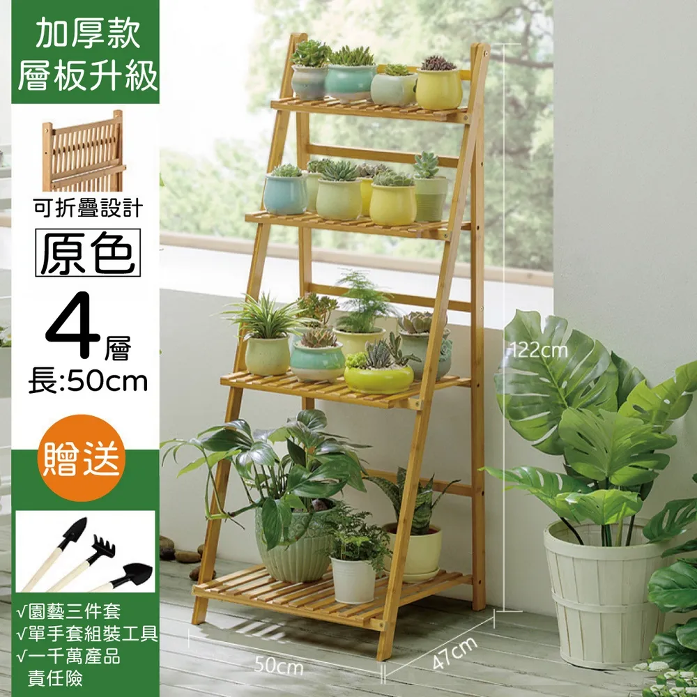 【PickNew】實木大容量可折疊收納花架-茶色三層50cm 歷史價格詳細信息