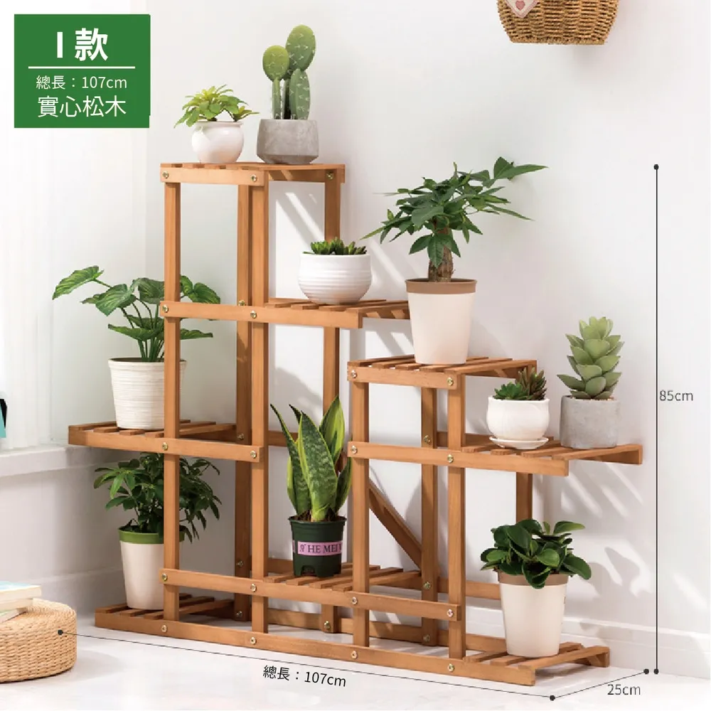 【PickNew】實木大容量可折疊收納花架-茶色三層50cm 歷史價格詳細信息