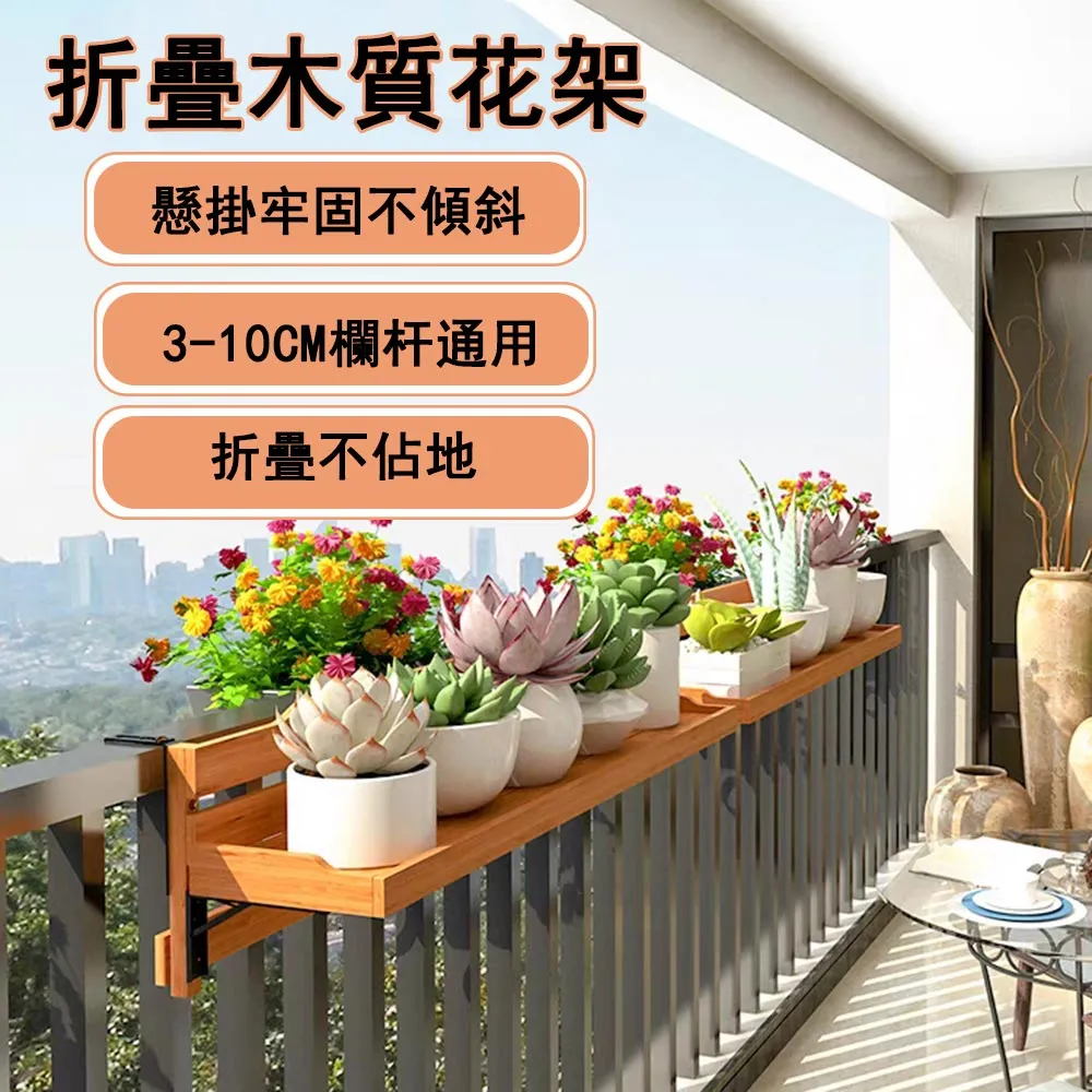 多功能 陽台花架置物架陽臺花盆掛架掛式花盆架鐵藝懸掛欄桿窗臺多肉綠蘿架子 陽台花架 露台花架 置物架子掛鉤可定制尺寸 歷史價格詳細信息
