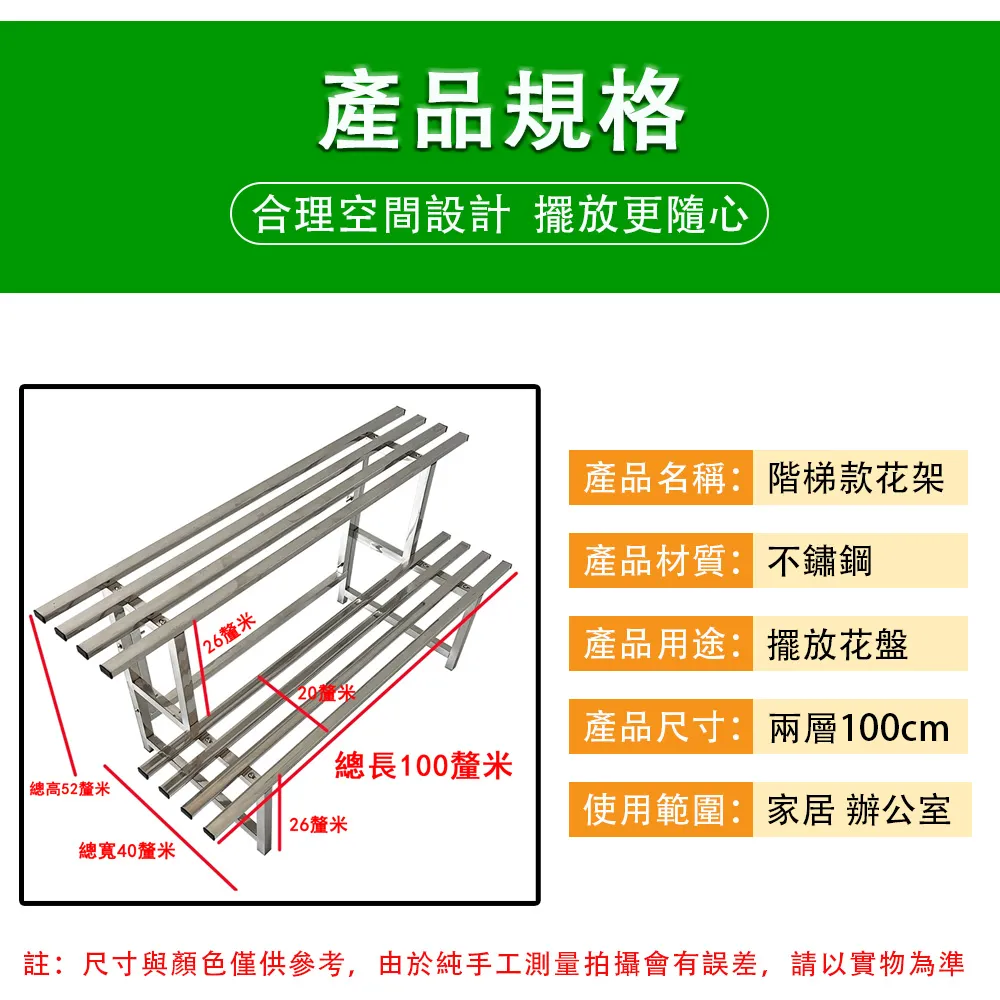 BEIDOUXING北斗星不鏽鋼花架  100CM三層加厚加寬型 歷史價格詳細信息