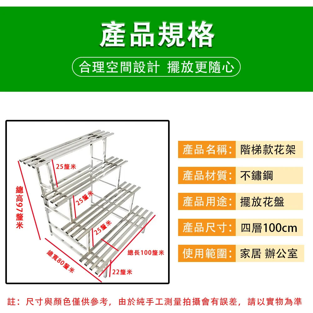 BEIDOUXING北斗星不鏽鋼花架  100CM三層加厚加寬型 歷史價格詳細信息