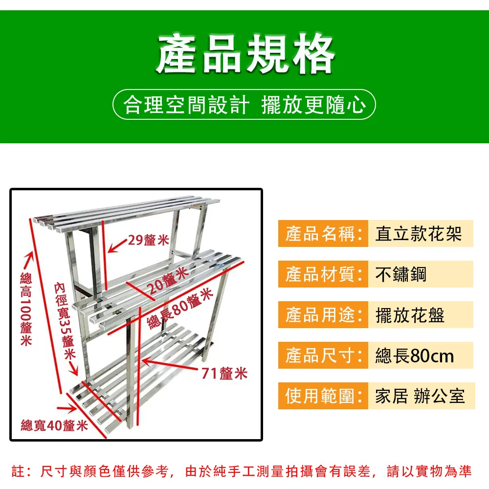 BEIDOUXING北斗星不鏽鋼花架  100CM三層加厚加寬型 歷史價格詳細信息