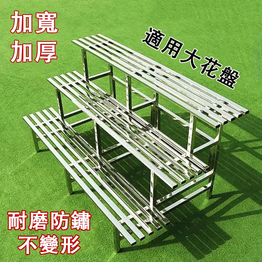 BEIDOUXING北斗星不鏽鋼花架  100CM三層加厚加寬型 歷史價格詳細信息