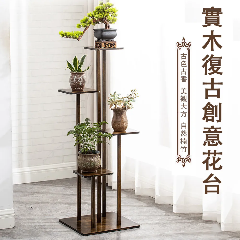 新中式黑胡桃木花架全實木置物架簡約式輕奢型客廳陽臺花盆架 歷史價格詳細信息