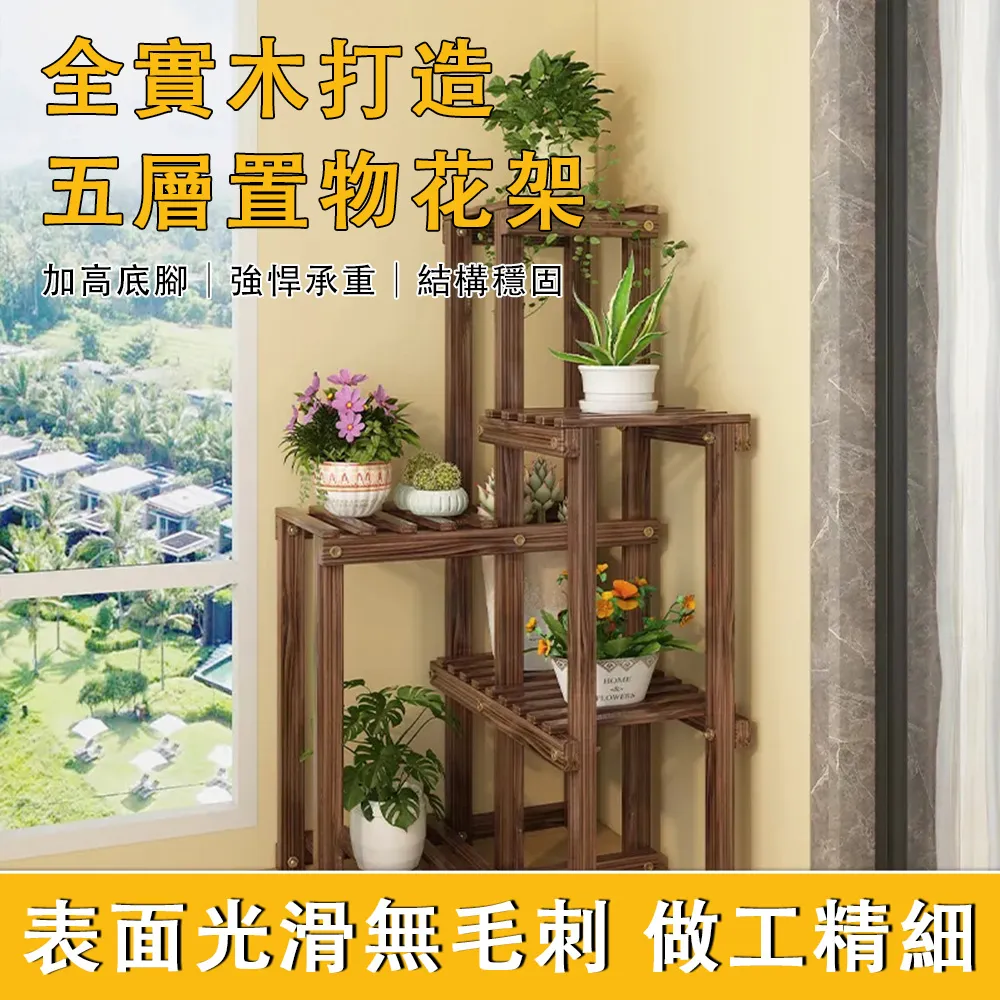 木質花架辦公室內裝飾經濟型花架北歐非鐵藝多層魚缸多肉桌面花架 歷史價格詳細信息