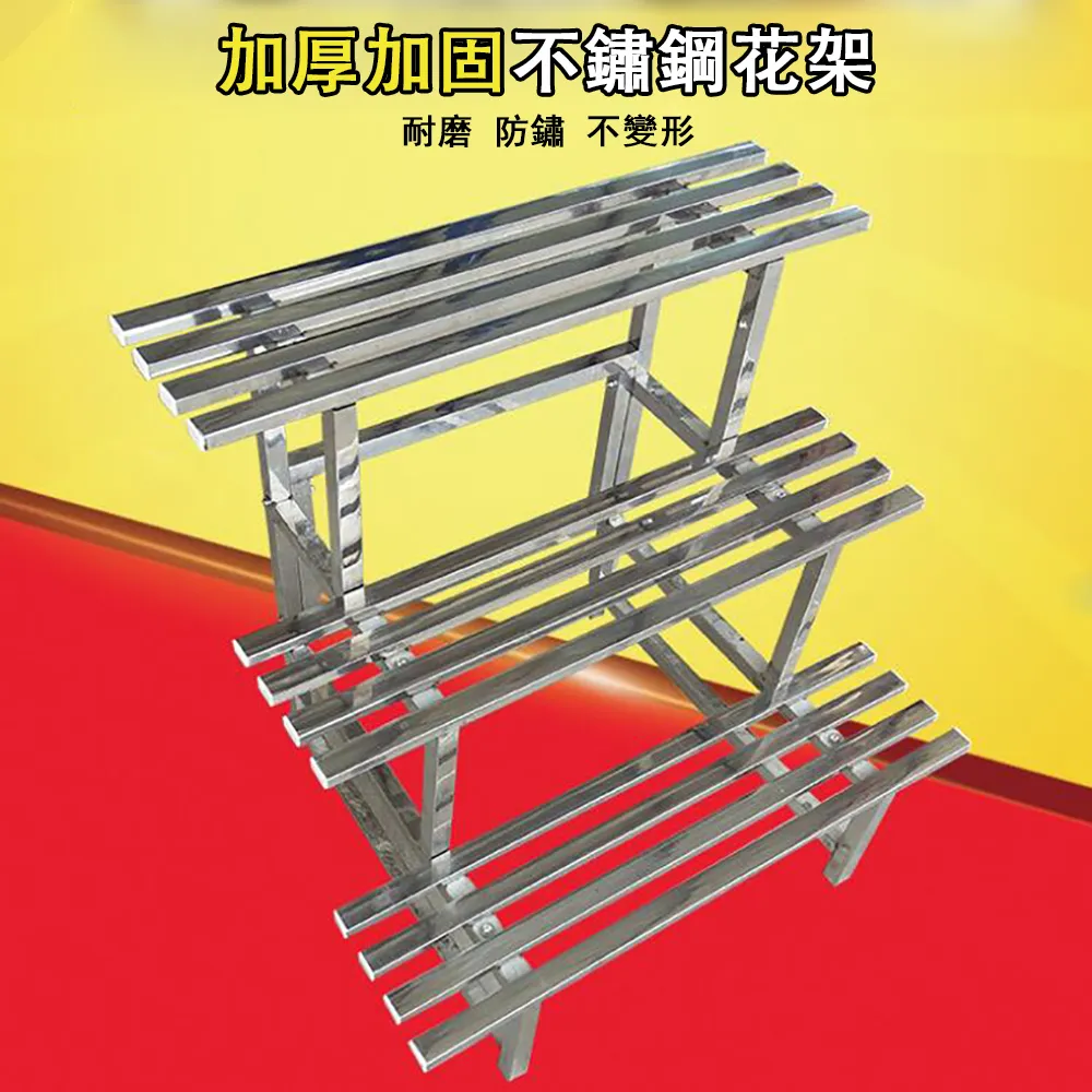 北斗星 不鏽鋼花架  加厚四層長100釐米 歷史價格詳細信息