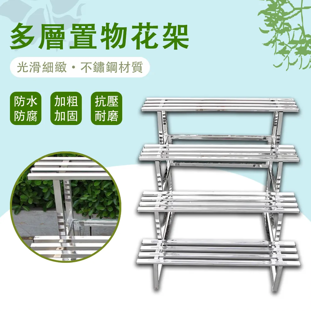 北斗星 不鏽鋼花架  加厚四層長100釐米 歷史價格詳細信息