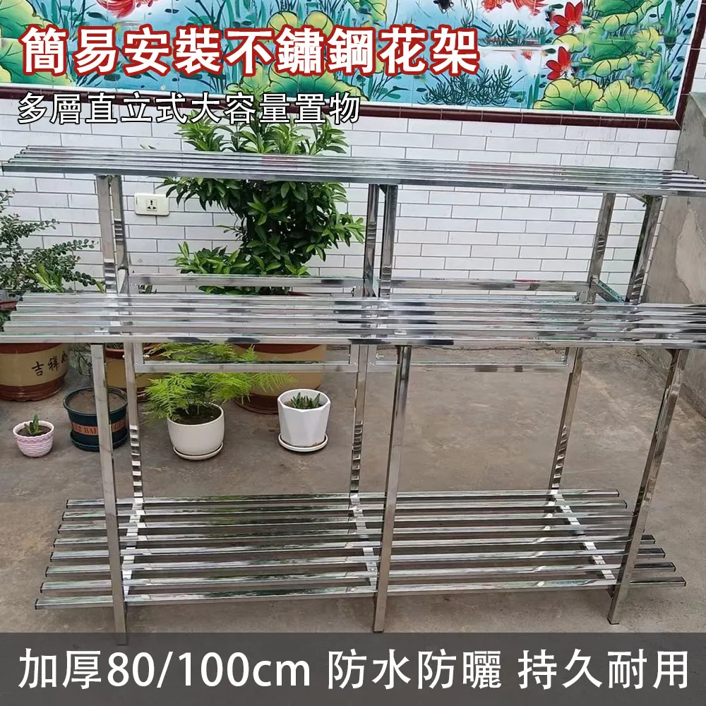 Ailide 北斗星 不鏽鋼花架 雙層置物架 加厚三層長100CM 歷史價格詳細信息