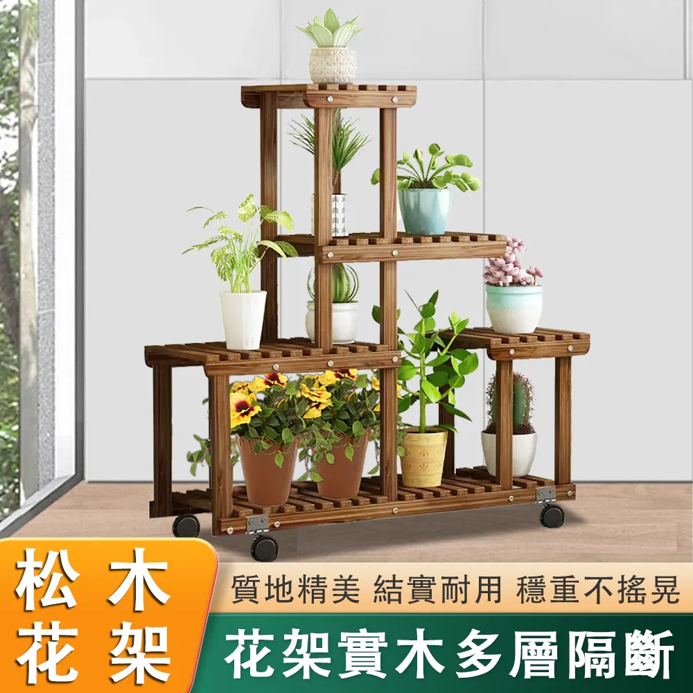 木質花架辦公室內裝飾經濟型花架北歐非鐵藝多層魚缸多肉桌面花架 歷史價格詳細信息