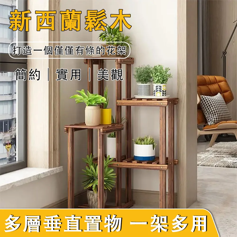 木質花架辦公室內裝飾經濟型花架北歐非鐵藝多層魚缸多肉桌面花架 歷史價格詳細信息