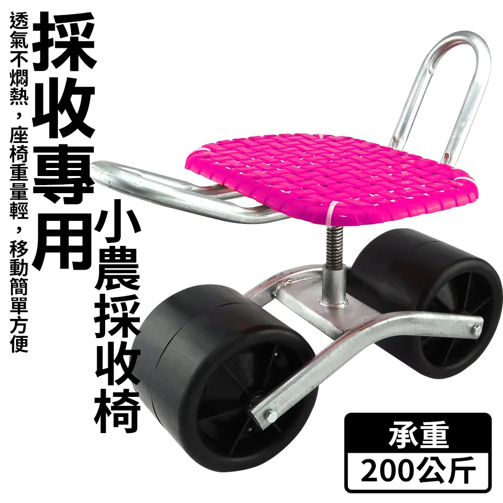 採收車 拔草椅採收椅 快靈活大棚移動車(農用椅大輪 草莓採收車移動 升降椅 採摘 農用) 歷史價格詳細信息
