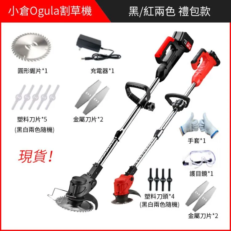 36TV多功能充電式鋰電池割草機（打草機/除草機/修草機）【Ogula 小倉】 歷史價格詳細信息