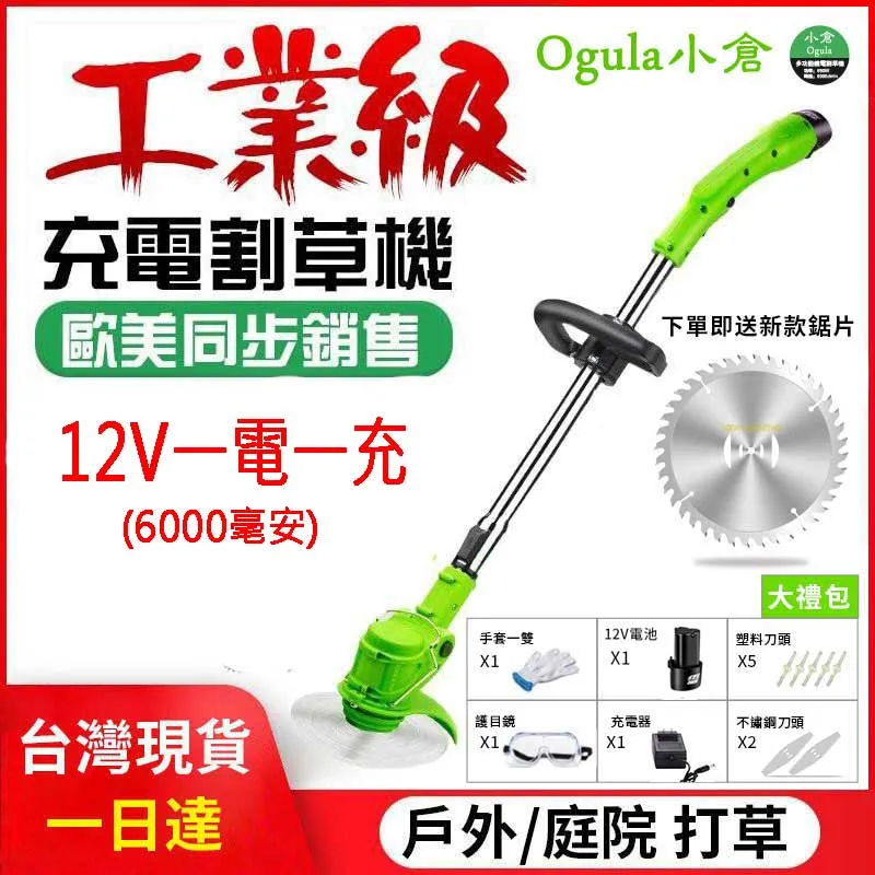 Ogula小倉 割草機 電動無刷割草機 小倉二代無刷割草機 認證20000毫安兩電附全套配件 歷史價格詳細信息