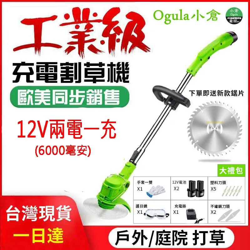 Ogula小倉 割草機 電動無刷割草機 小倉二代無刷割草機 認證20000毫安兩電附全套配件 歷史價格詳細信息