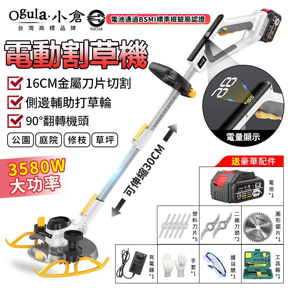Ogula小倉鋰電池【BSMI:R3E558認證電池】-五節10000M 歷史價格詳細信息