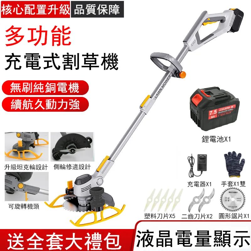 【Ogula小倉】手推式割草機 家用/工業割草機（十節一電送16件套配件）帶電量顯示屏 多功能打草機 歷史價格詳細信息