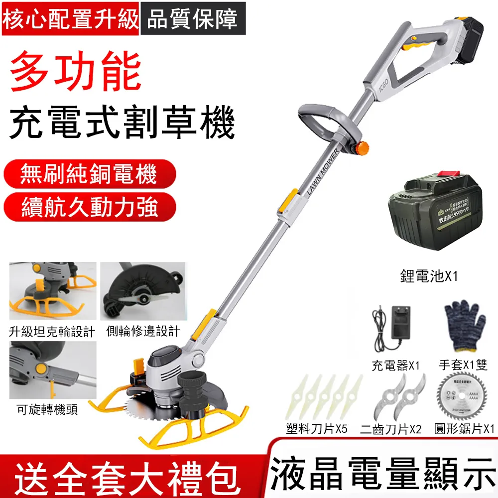 【Ogula小倉】手推式割草機 家用/工業割草機（十節一電送16件套配件）帶電量顯示屏 多功能打草機 歷史價格詳細信息