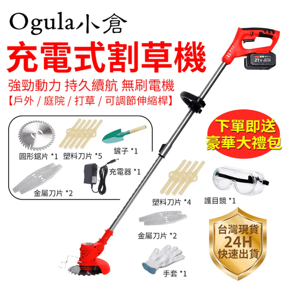 【小倉Ogula】無線家用伐木鋸 電鏈鋸 伐木鋸 修枝鋸 充電式小型單手4寸鋰電鋸（21V一電一充） 歷史價格詳細信息