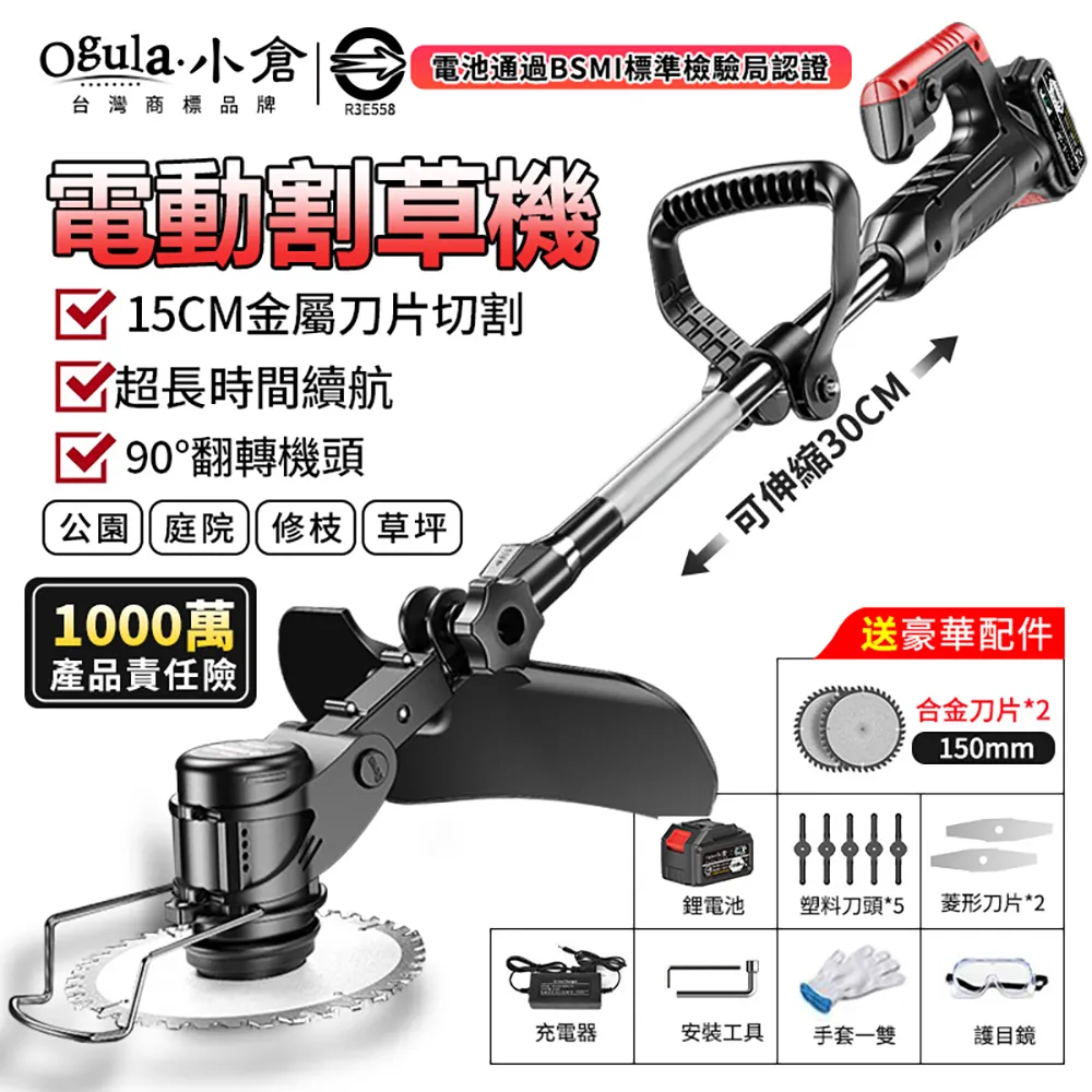 【Ogula小倉】割草機 除草機 電動割草機 無線打草機（綠色可伸缩24V一電） 歷史價格詳細信息