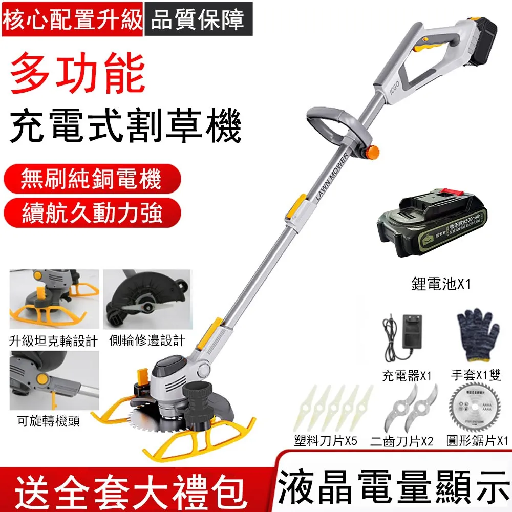 【Ogula小倉】手推式割草機 家用/工業割草機（十節一電送16件套配件）帶電量顯示屏 多功能打草機 歷史價格詳細信息