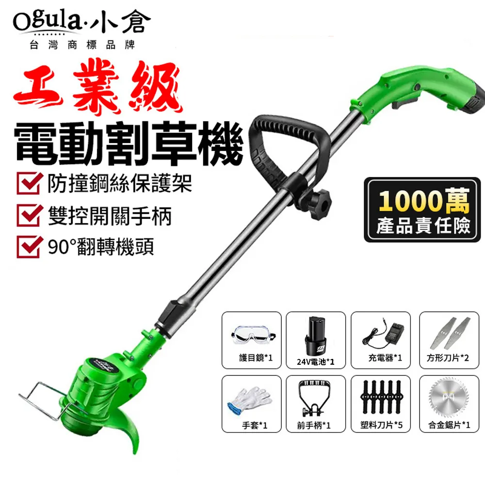 Ogula小倉 割草機 除草機 無刷9寸割草機 帶電量顯示屏鋰電割草機（十五節兩電） 歷史價格詳細信息