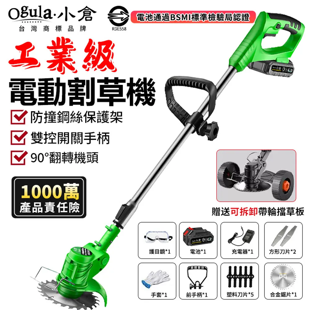 【Ogula小倉】割草機 除草機 電動割草機 無線打草機（綠色可伸缩24V一電） 歷史價格詳細信息