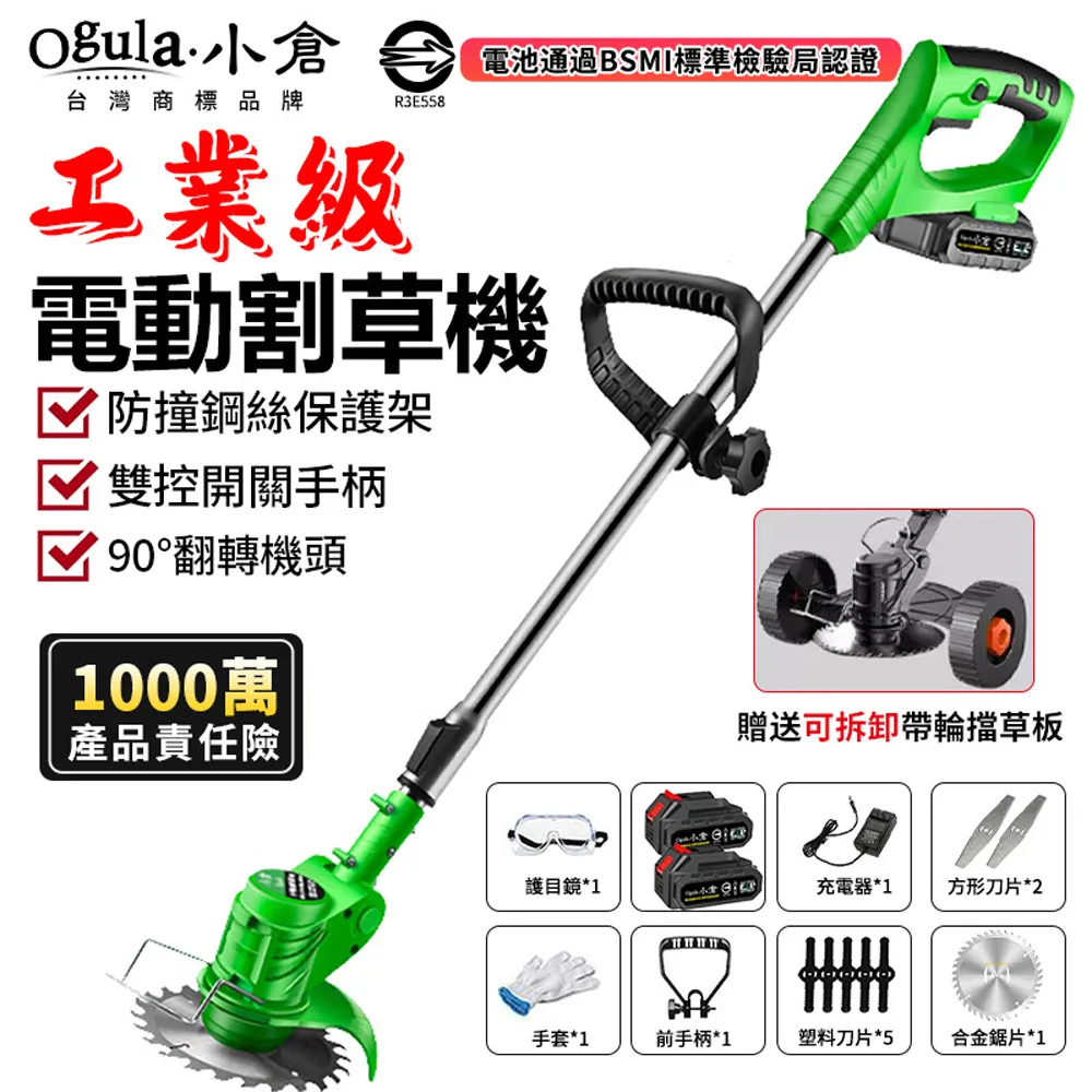 【Ogula小倉】割草機 除草機 電動割草機 無線打草機（綠色可伸缩24V一電） 歷史價格詳細信息