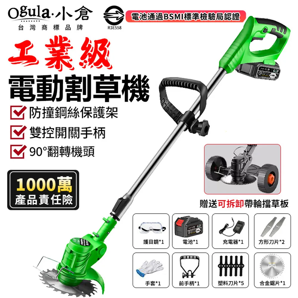 【Ogula小倉】割草機 除草機 電動割草機 無線打草機（綠色可伸缩24V一電） 歷史價格詳細信息