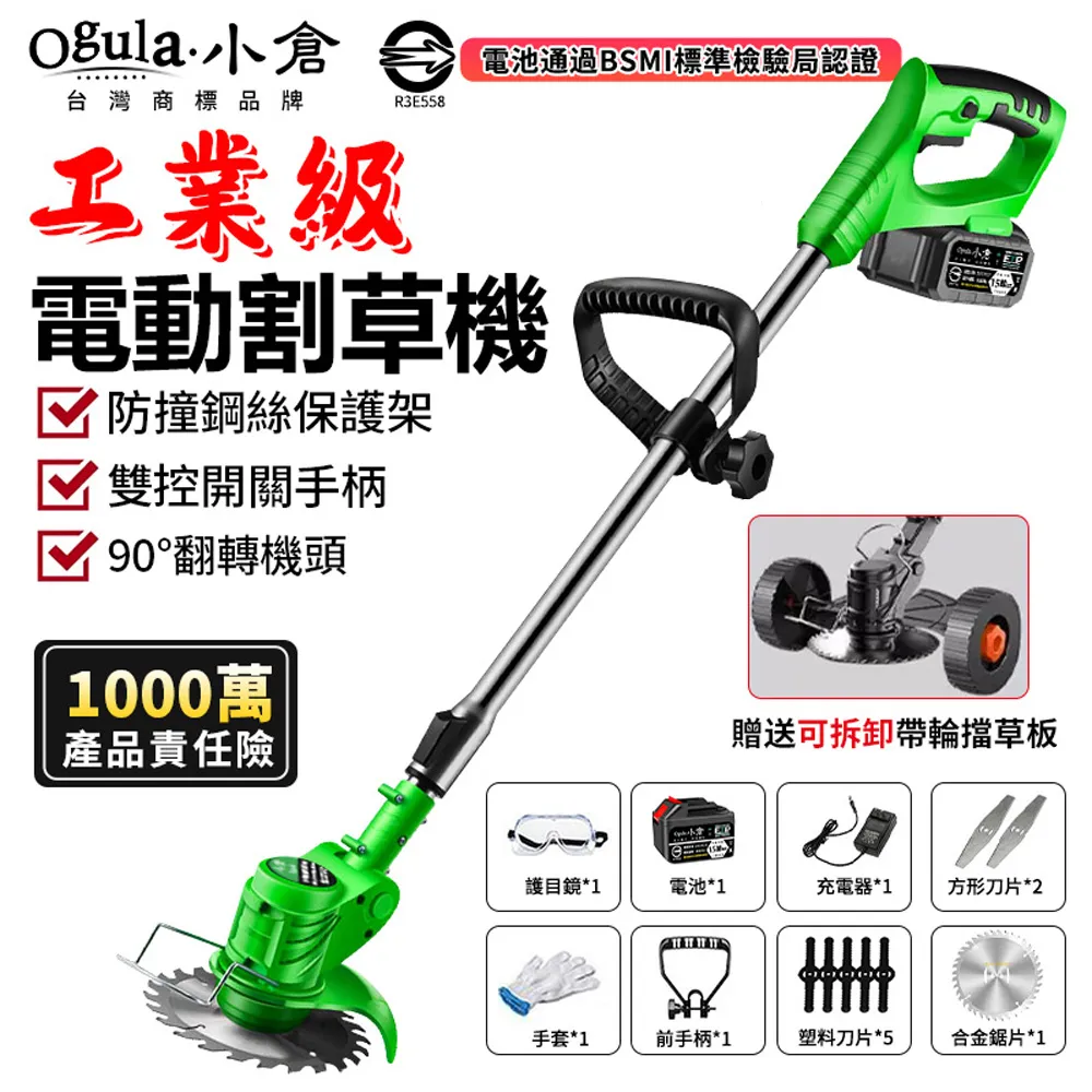 【Ogula小倉】割草機 除草機 電動割草機 無線打草機（綠色可伸缩24V一電） 歷史價格詳細信息