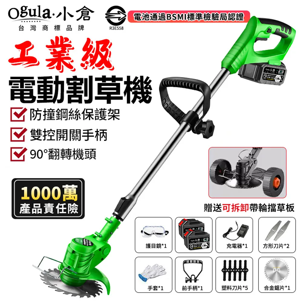 【Ogula小倉】割草機 除草機 電動割草機 無線打草機（綠色可伸缩24V一電） 歷史價格詳細信息