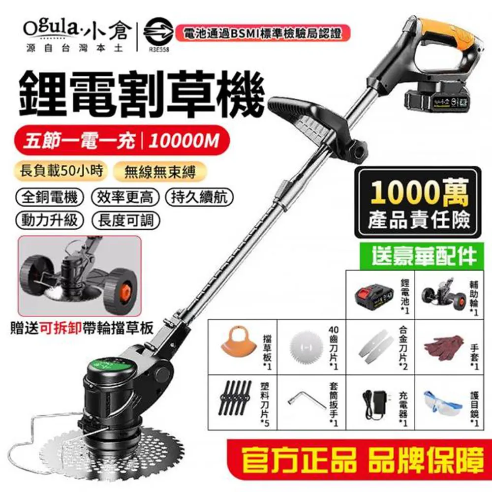 【Ogula 小倉】割草機配件 坦克輪割草機專用刀片 二齒刀片（單個）(電動工具配件/刀片組件) 歷史價格詳細信息