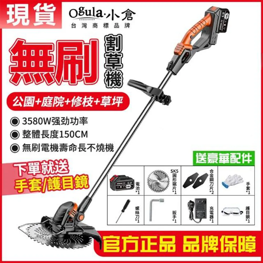 【小倉Ogula】無刷割草機 充電式 無線 除草機 打草機  修草機 剪草機 （36V一電一充） 歷史價格詳細信息