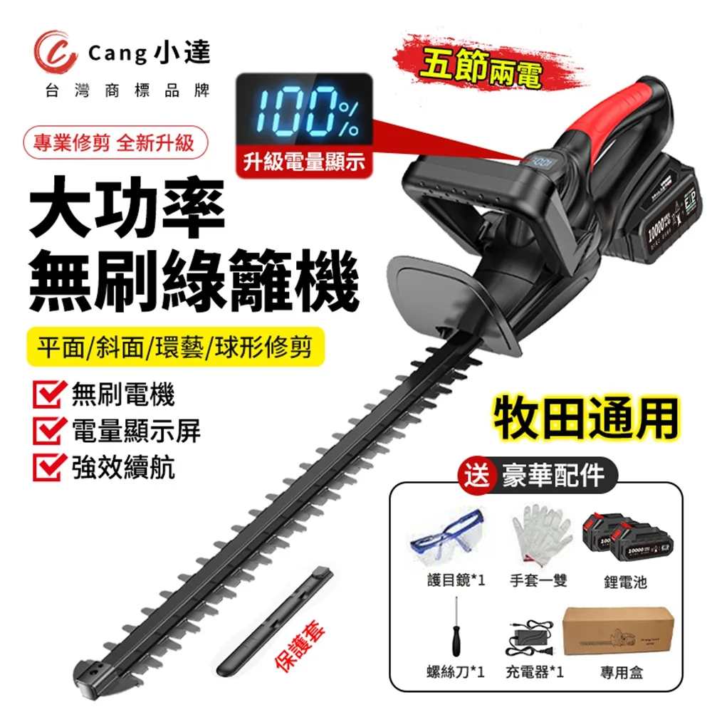 雙刃綠籬機 手提式雙刃綠籬機 道路綠化修剪機 歷史價格詳細信息