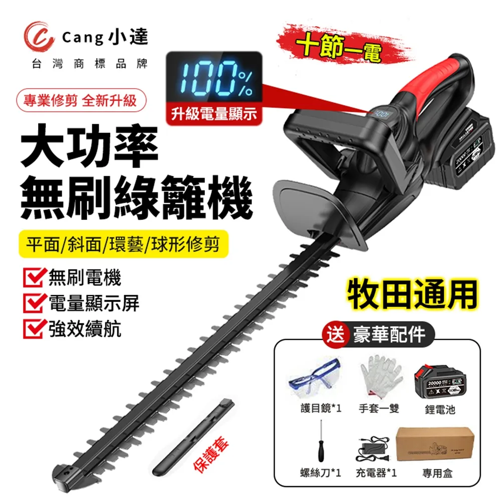 雙刃綠籬機 手提式雙刃綠籬機 道路綠化修剪機 歷史價格詳細信息