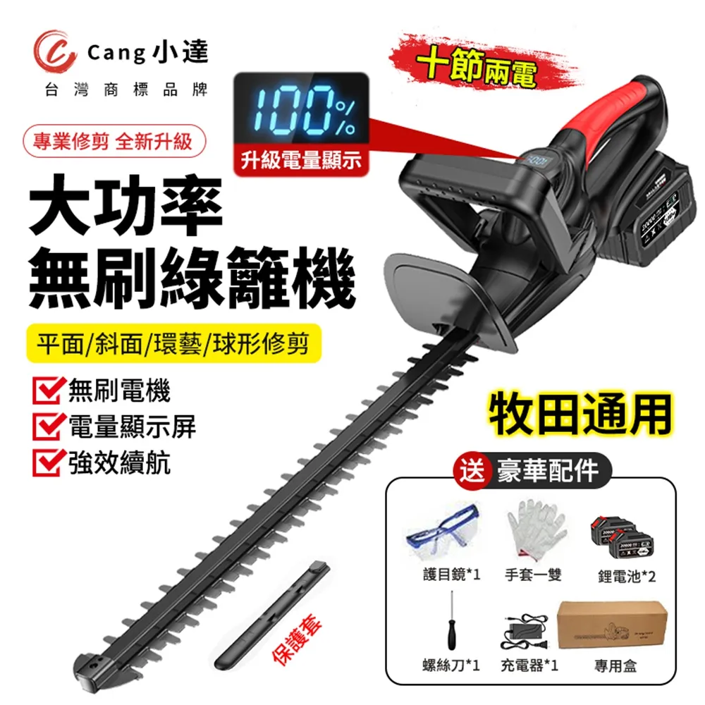 雙刃綠籬機 手提式雙刃綠籬機 道路綠化修剪機 歷史價格詳細信息