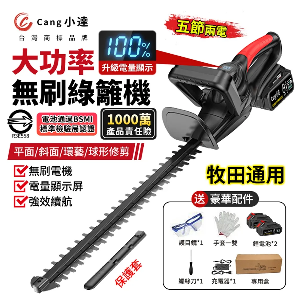 雙刃綠籬機 手提式雙刃綠籬機 道路綠化修剪機 歷史價格詳細信息