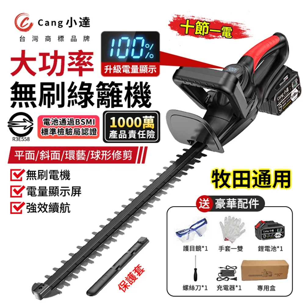 雙刃綠籬機 手提式雙刃綠籬機 道路綠化修剪機 歷史價格詳細信息