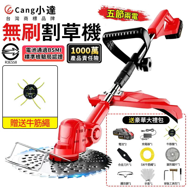 【小達】割草機面罩 鋼絲面罩 除草保護 加大加厚(園林機械防止飛濺罩防護面具) 歷史價格詳細信息
