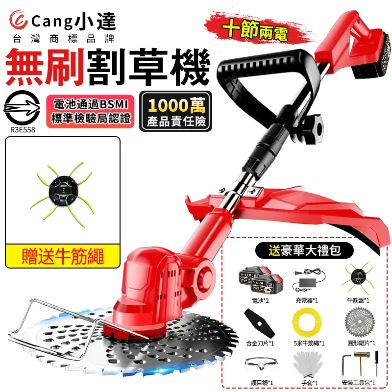 【小達】割草機面罩 鋼絲面罩 除草保護 加大加厚(園林機械防止飛濺罩防護面具) 歷史價格詳細信息