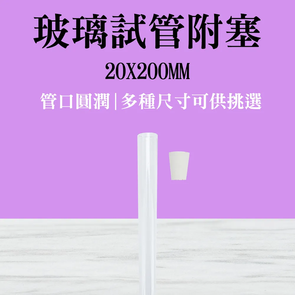 玻璃試管附鑽孔塞 18*180mm 玻璃試管 平口試管 翻口試管 橡皮塞 橡膠塞 歷史價格詳細信息