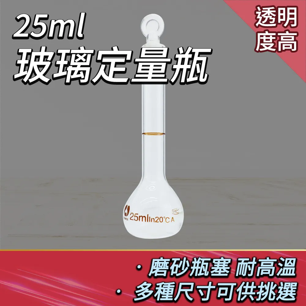 185-GVF250_玻璃定量瓶(250ml) 歷史價格詳細信息