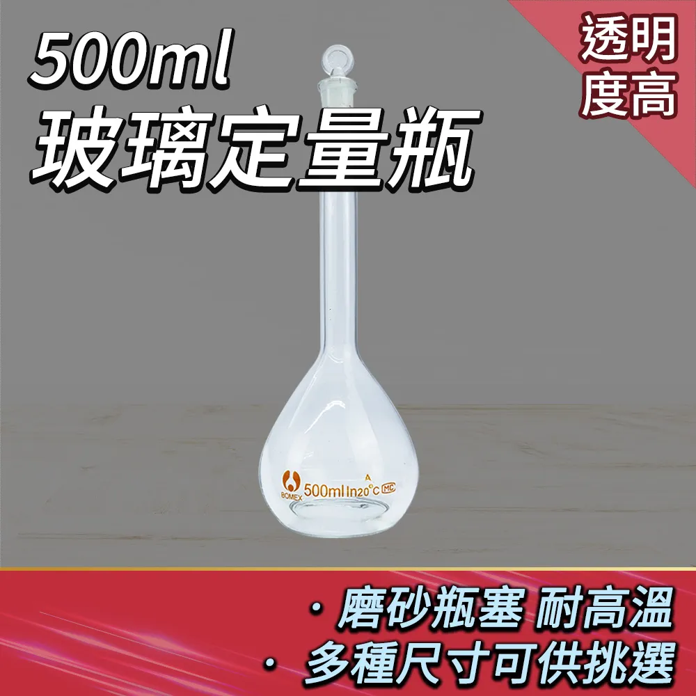 130-GVF50_玻璃定量瓶(50ml) 歷史價格詳細信息
